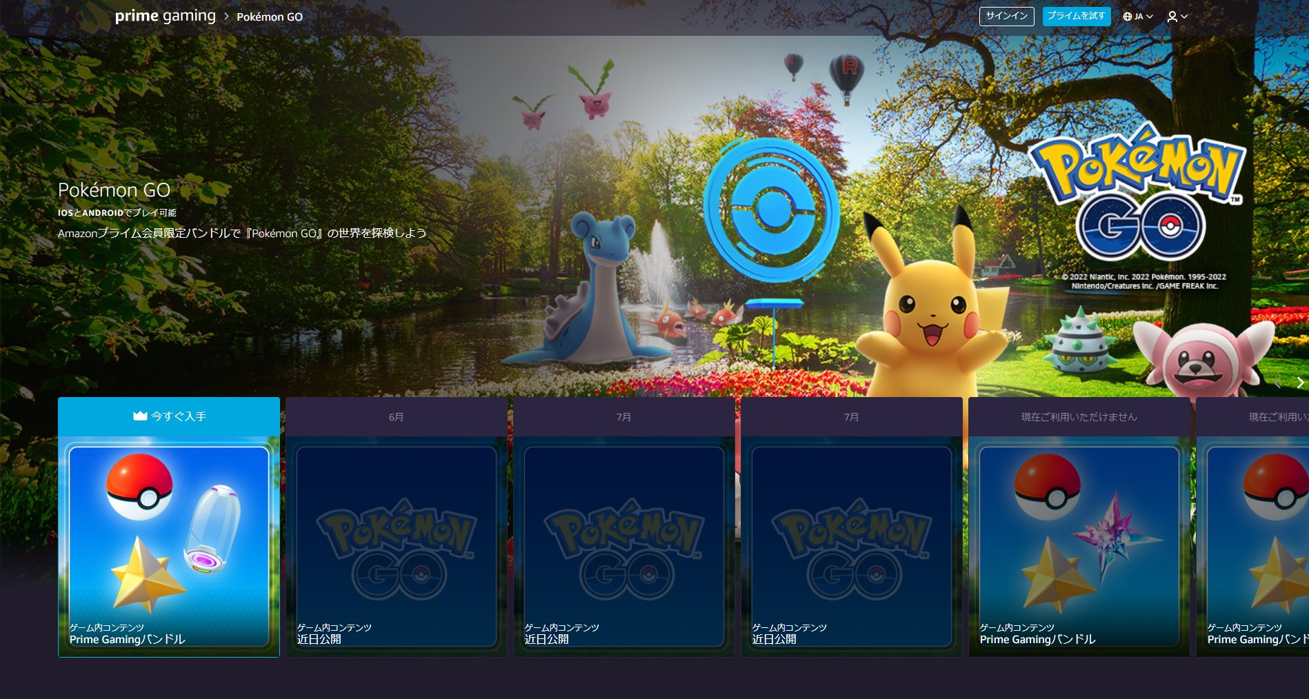 توییتر ポケモンgo攻略 Gamewith در توییتر Primegamingのプロモコードが更新 6月第3週のコード内容 スーパー孵化装置x1個 げんきのかたまりx5個 モンスターボールx30個 詳細はこちら T Co Msyuqkcuis ポケモンgo T Co K0vquozd62