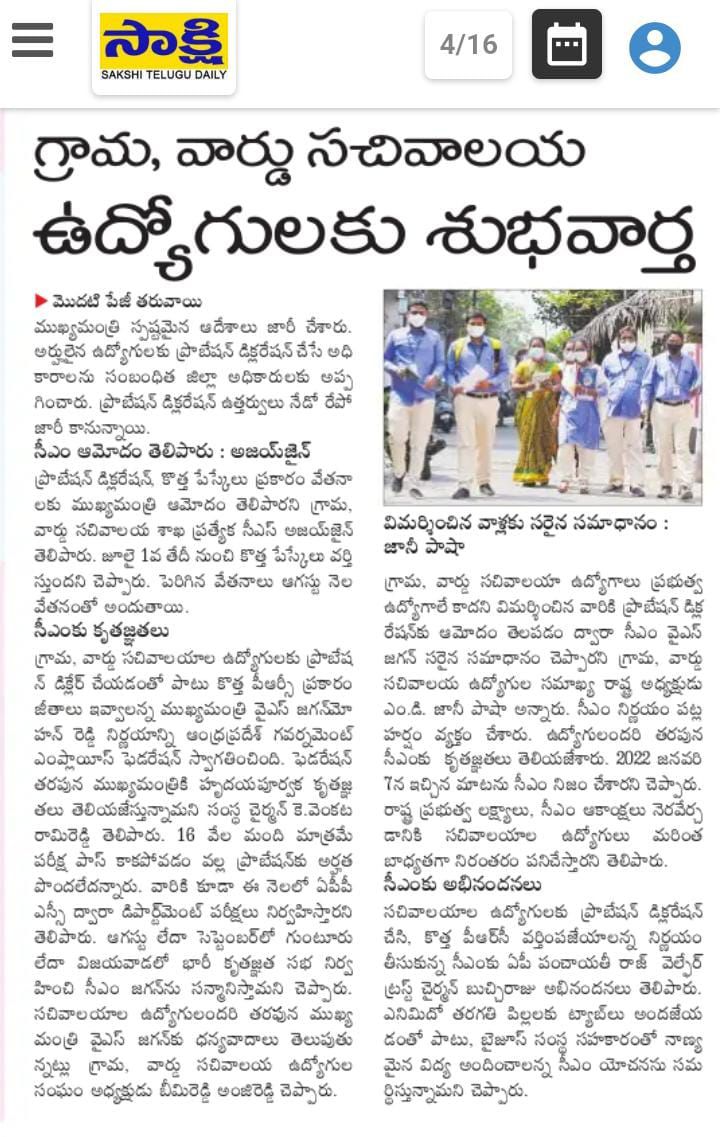KTR62136647's tweet photo. It was a good news for all the @Gsws staff and congratulations to all of you 
One signature can change laxs of people life for their utmost service for 3 years .
Thanks to the best CM of Ap Sri YS jagan sir 
Best @CM never before ever after https://t.co/EGDBzXSFtE