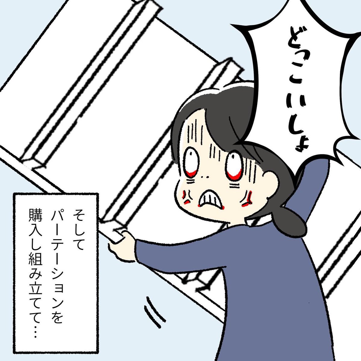 子供部屋改造計画③(2/2) 