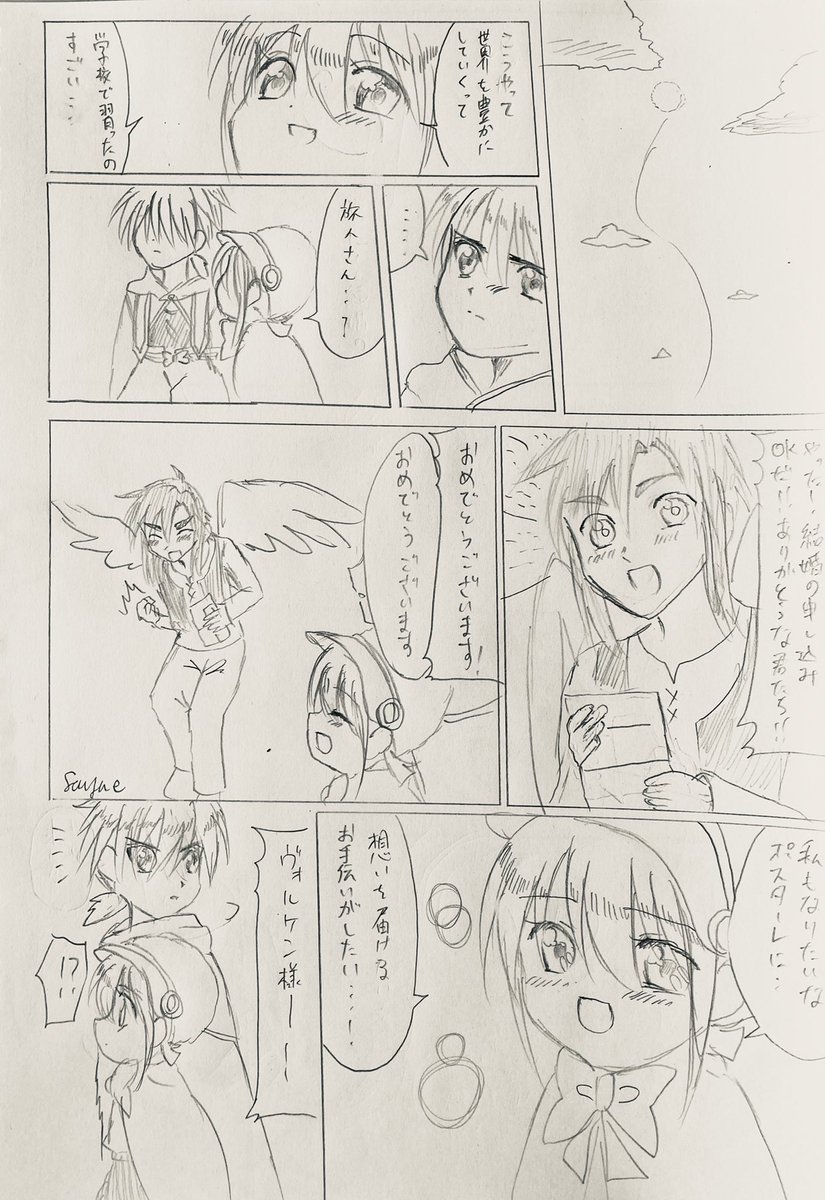 ⑦ラスト
ここまで見てくださりありがとうございました! 