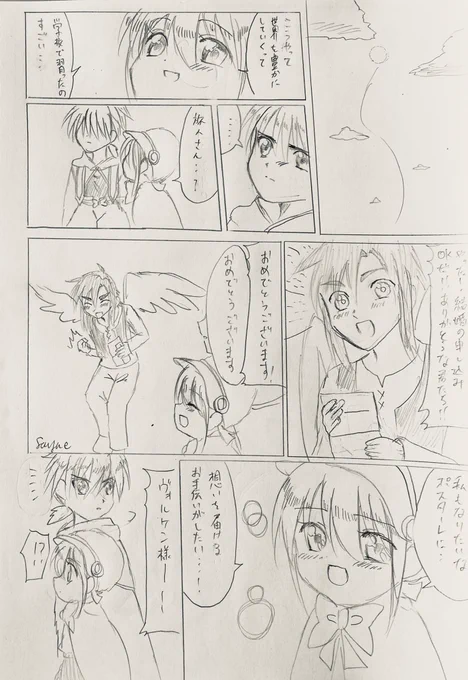 ⑦ラスト
ここまで見てくださりありがとうございました! 