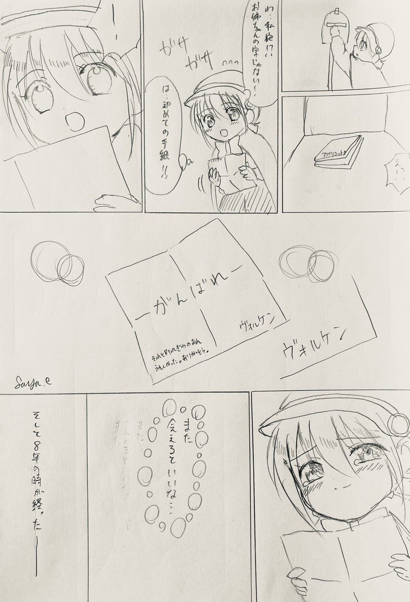 ⑦ラスト
ここまで見てくださりありがとうございました! 