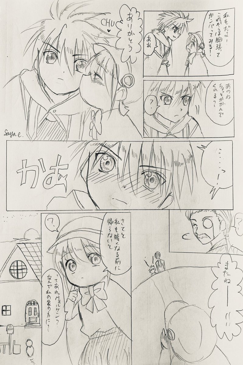 ⑦ラスト
ここまで見てくださりありがとうございました! 