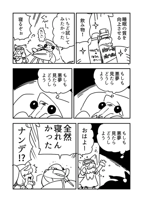 弱すぎザリガ日記 