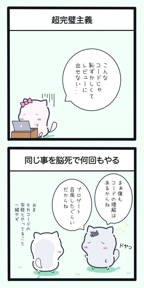 成長しない猫の6つ悪い癖 