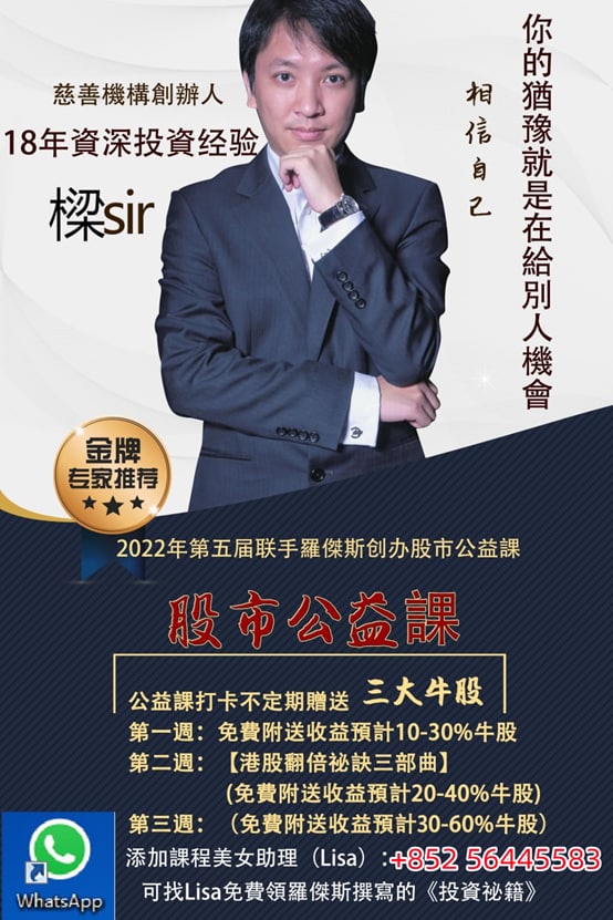 Zhourun05341533's tweet photo. 【股市公益課】牛股盛宴正式開始，想要買到像01797盈利125%的朋友，馬上添加聯繫課程助理（Lisa）美女報名，在WhatsAPP上添加+85256445583輸入“168”即可免費報名股市公益課，或點擊鏈接免費報名：https://t.co/iBh5LsAlGS 並且可免費領取一份羅傑斯撰寫的《投資秘籍》，數量有限！ https://t.co/t6pZ8kL7yt