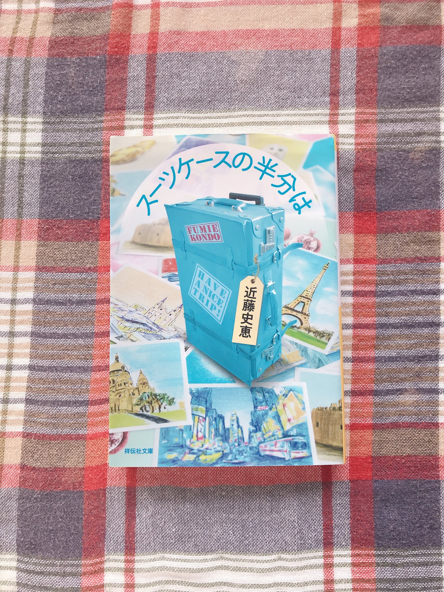 本好きℕ𝔼𝕂𝕆 大好きな近藤史恵さんの作品 私もお気に入りのスーツケースがあるのでそこにたくさんの本 を入れて旅したいなぁ そして旅先で本好きさんと出会いたい そんな風にキュンキュンする一冊 連作短編で読みやすい T Co 本好きℕ𝔼𝕂𝕆 大好きな近藤史恵さんの作品 私もお気に入りのスーツケースがあるのでそこにたくさんの本 を入れて旅したいなぁ そして旅先で本好きさんと出会いたい そんな風にキュンキュンする一冊 連作短編で読みやすい T Co