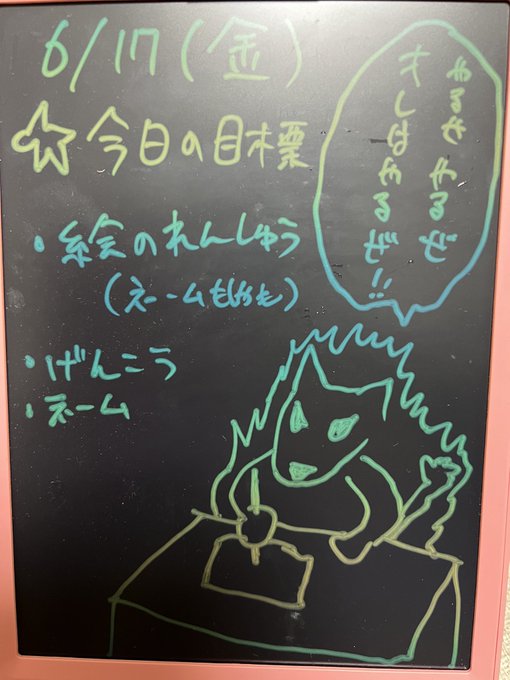 おはようございます。私の魂は相変わらず漫画に燃えてます。大丈夫。 