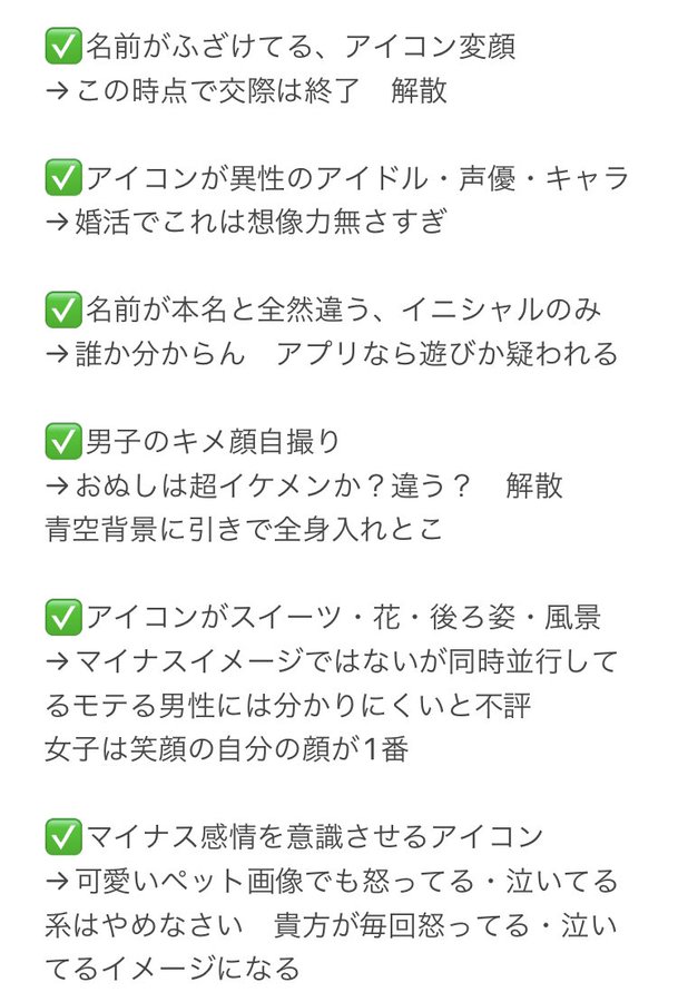 オタク婚活小噺 Lineを制するものは 婚活を制する とら婚公式 オタク婚活コラム コラム オタク婚活なら結婚相談所 とら婚
