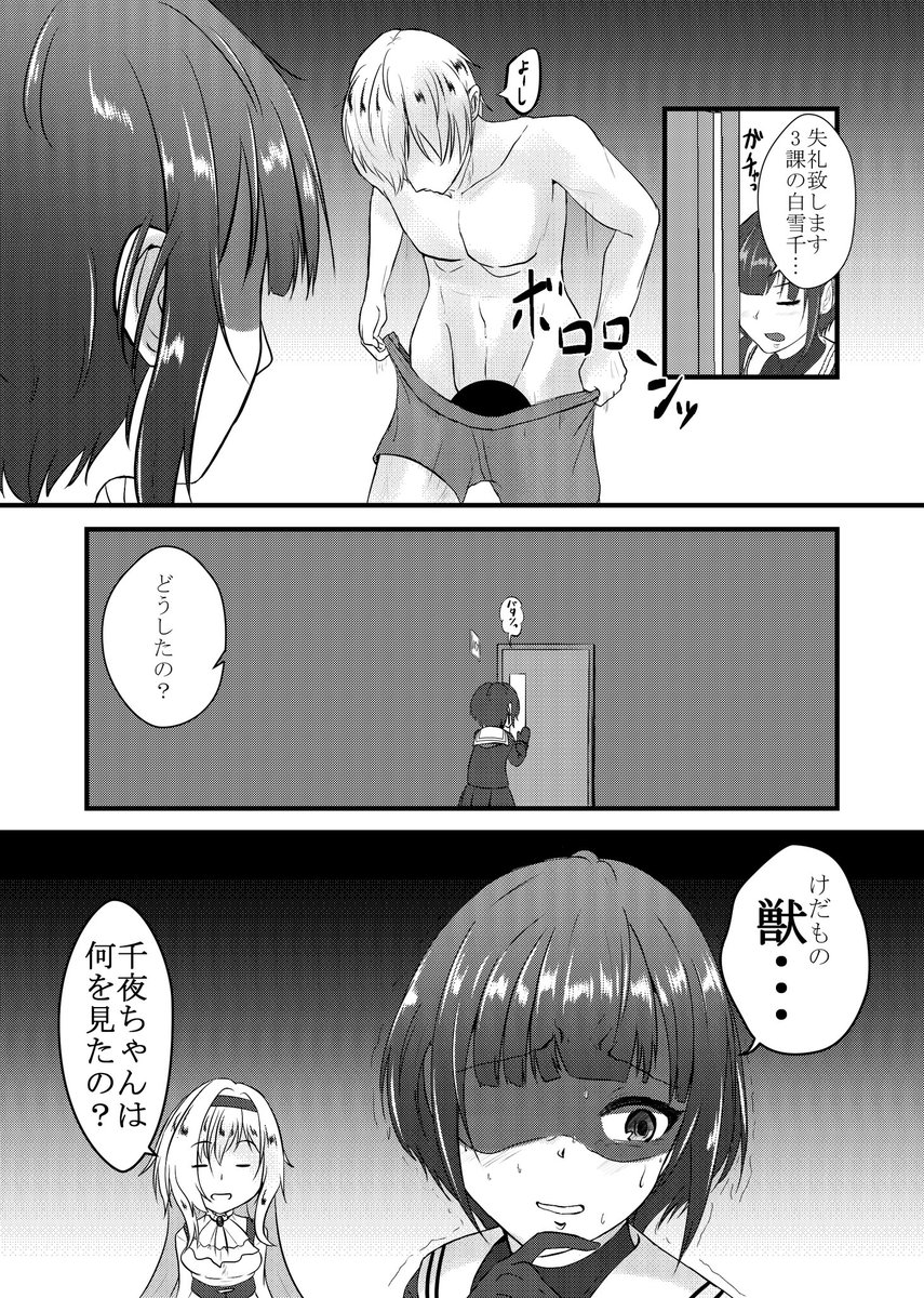 ホント、弊社Pと千夜の初対面最悪すぎて同情する https://t.co/M7GbNaz2CQ