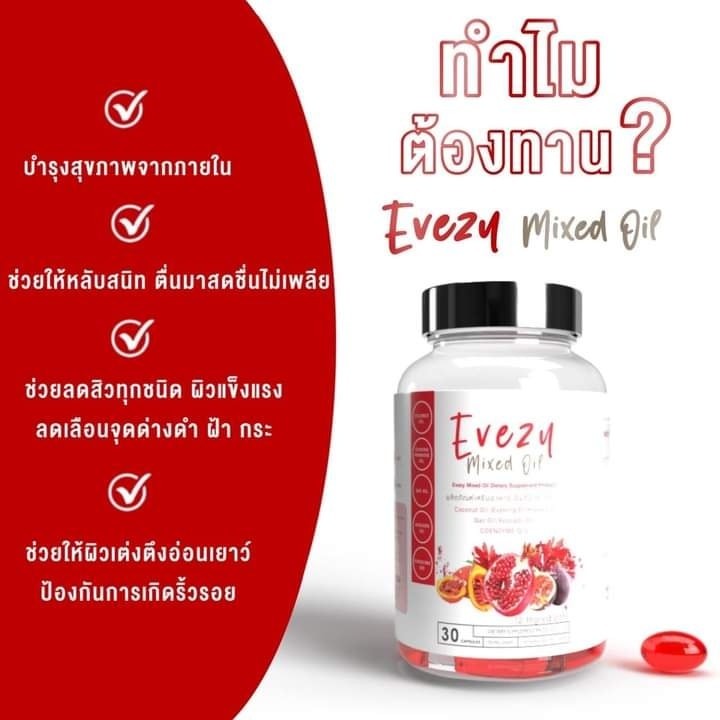 EvezyMixed_oil ผิวเด็กหน้าใสสุขภาพดีภายใน tweet media