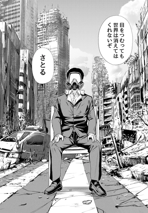 本日発売のウルトラジャンプに『新しいきみへ 第9話 壮の回』が掲載されています。

タイトルも回収して、クライマックス感のある展開が続いていますが、まだまだ終わりません。 