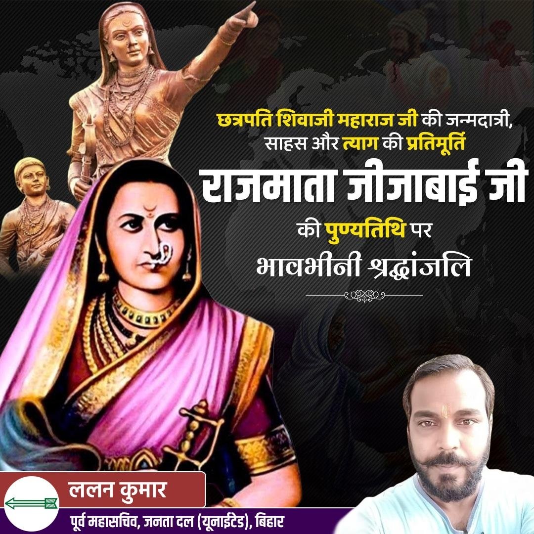 GuruChintu's tweet photo. छत्रपति शिवाजी महाराज जी की जन्मदात्री, साहस और त्याग की प्रतिमूर्ति राजमाता जीजाबाई जी की पुण्यतिथि पर भावभीनी श्रद्धांजलि https://t.co/2g5VOn9XlH