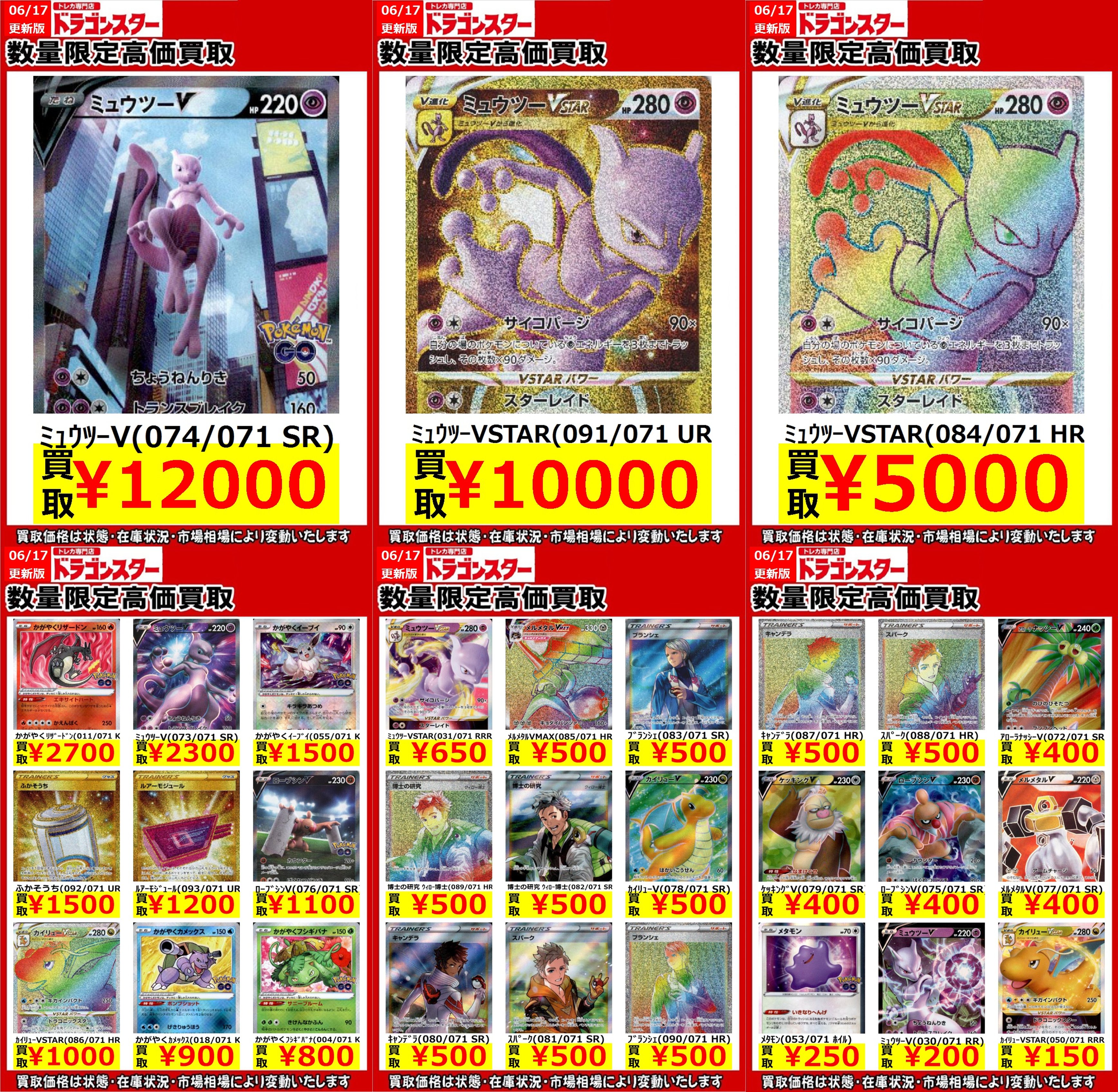 驚きの価格hr Ur ミュウツーvstarポケモンカードゲーム 数々のアワードを受賞 259 Revistaelcongreso Com