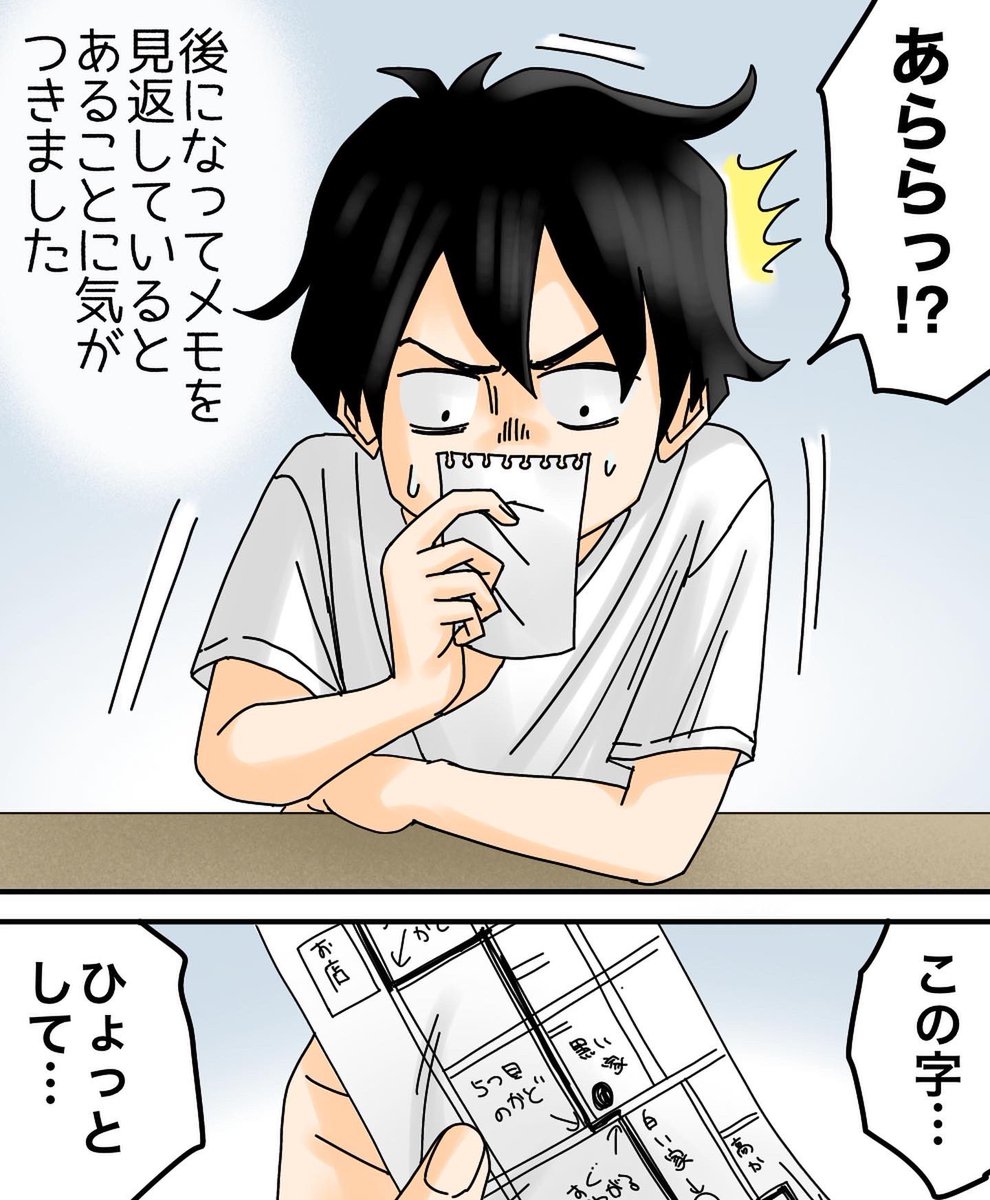 フォロワーさんの体験談
-誰もいない街-【最終話】3/4 