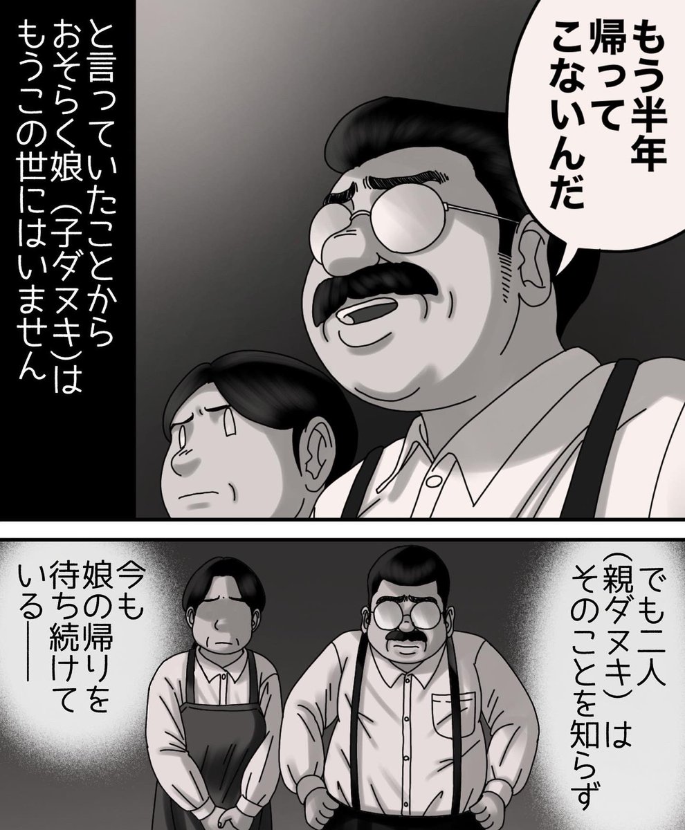 フォロワーさんの体験談
-誰もいない街-【最終話】2/4 