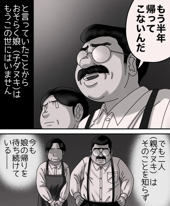 フォロワーさんの体験談
-誰もいない街-【最終話】2/4 