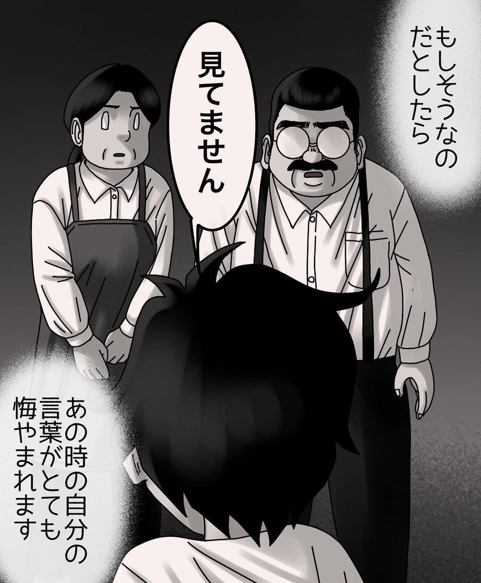 フォロワーさんの体験談
-誰もいない街-【最終話】2/4 