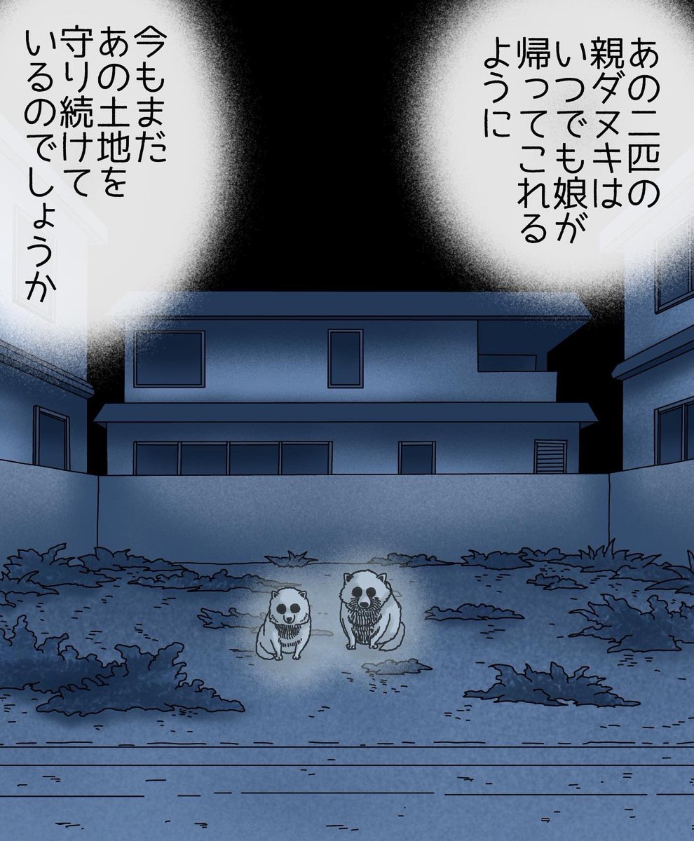 フォロワーさんの体験談
-誰もいない街-【最終話】2/4 