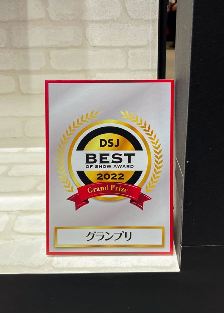 dynascan's tweet photo. We are honored to have been awarded the Grand Prize for our #DSJ2022 booth. A special thanks to the team at ACE Forum for their design and build expertise! https://t.co/1Vm281Ip3a
#dynascan #デジタルサイネージ #digitalsignage #ProAV https://t.co/16pYuqCow0