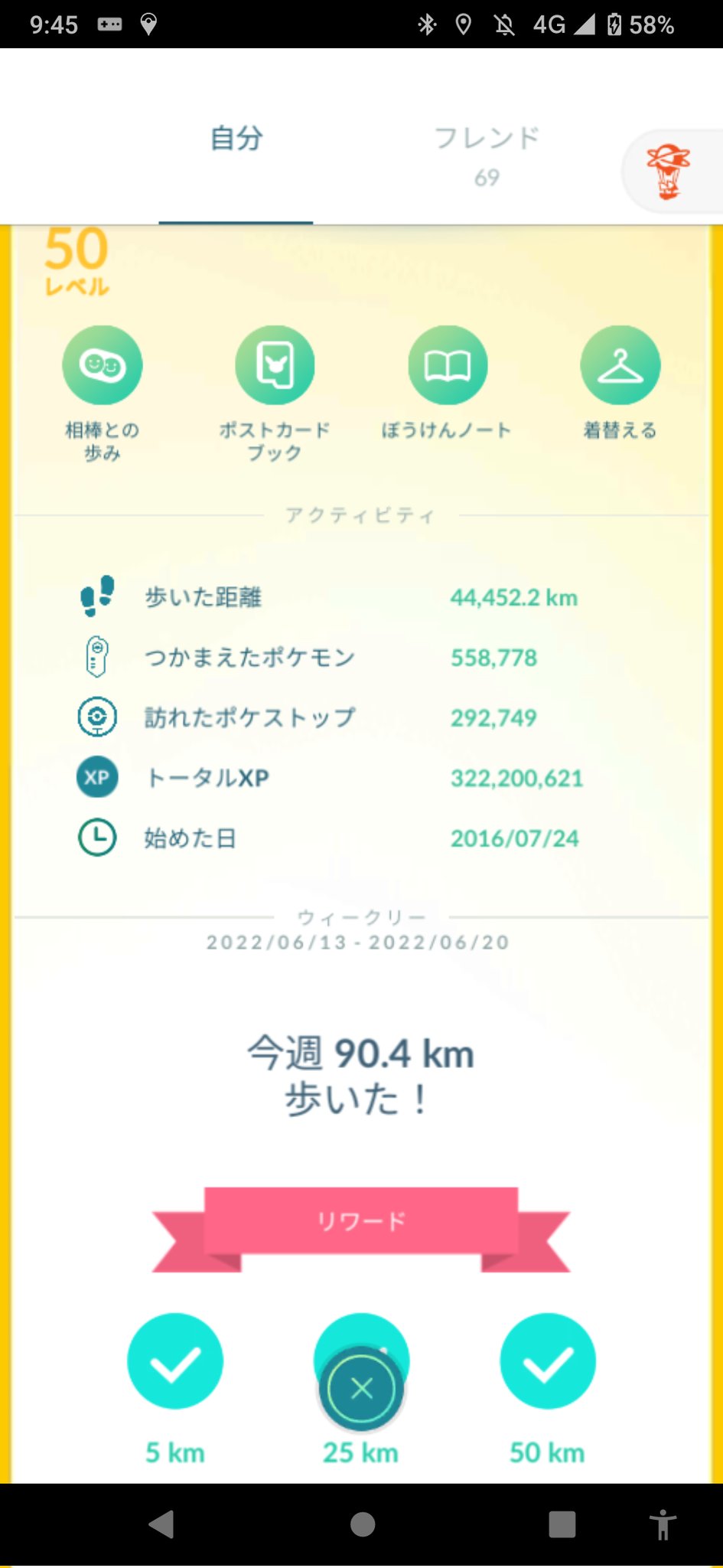 Msc 今日のポケモンgo 交換タスクで詰むかと思ったら助け船が いつもレイドとギフト サンキューです お相手 出したコソクムシがキラ100 時の僕の反応 良いなあ キラ狙い特別交換 まあ キラんないだろうけど うっそだろオイ またよろしく