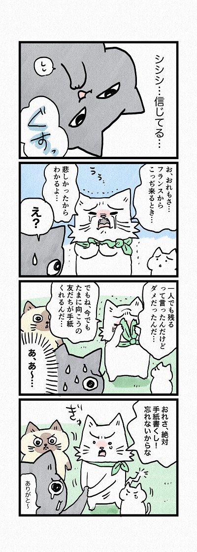 おはぎちゃんが遠くに行っちゃう!?
第171話「おはぎちゃんの引っ越し」はこちらから⇒
(https://t.co/xVkRjVbV6H )
『猫のおふくちゃん』の最新話は毎週金曜日に連載中! 