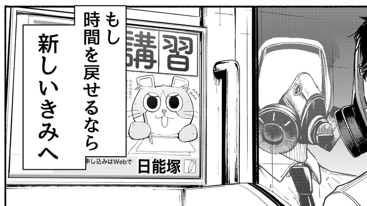 夏期講習を受けるラムダ。 
