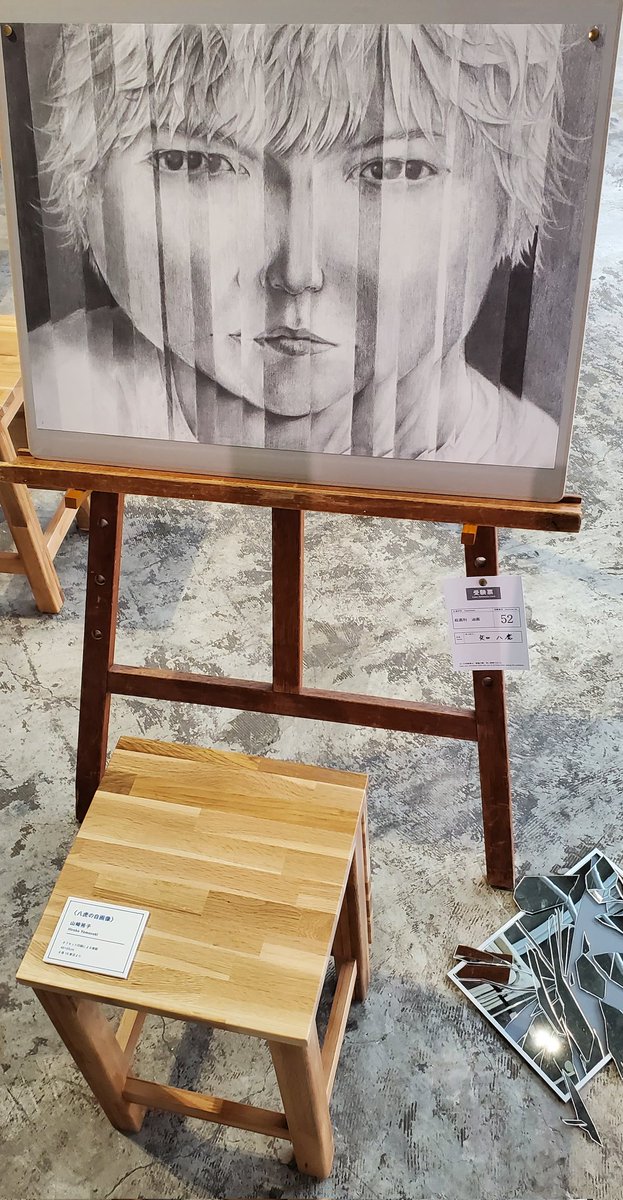 藝大1次試験の課題「自画像」の再現コーナー。八虎の作品の足元には
