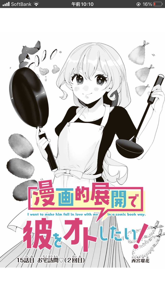 突撃!好きな人の晩御飯!(1/2)
#漫画が読めるハッシュタグ #創作男女 