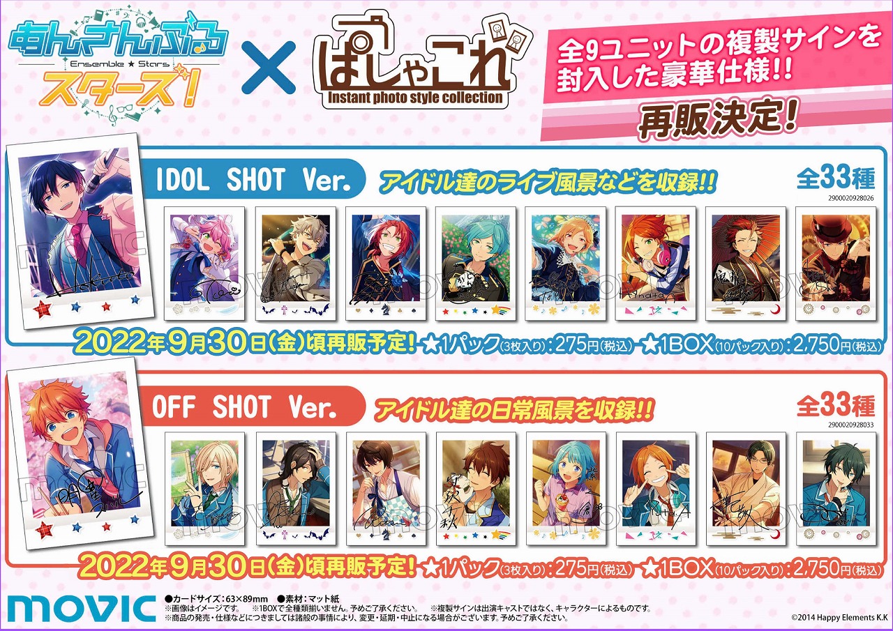 あんスタ ぱしゃこれ 月永レオ ぱしゃっつ 7弾