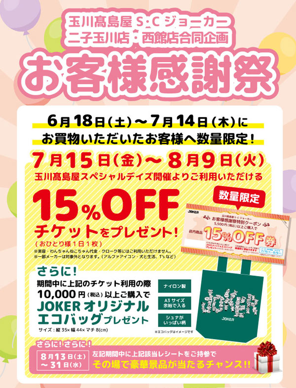 ペットショップジョーカー Dogcatjoker Twitter