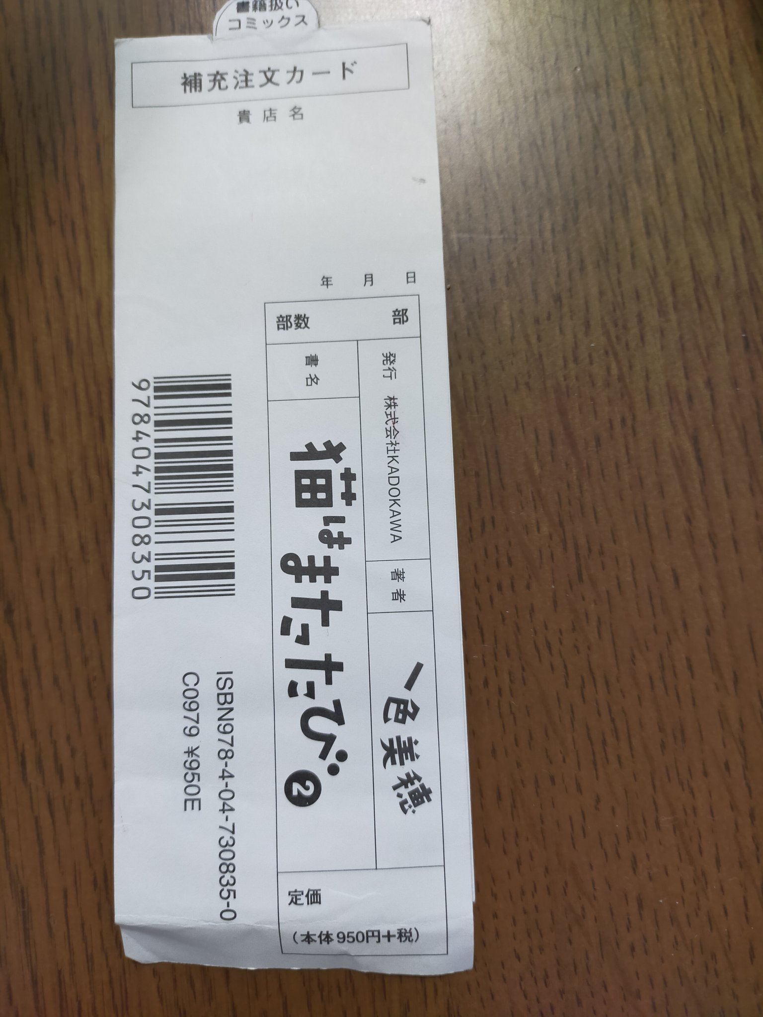 一色美穂 Twitter Search Twitter