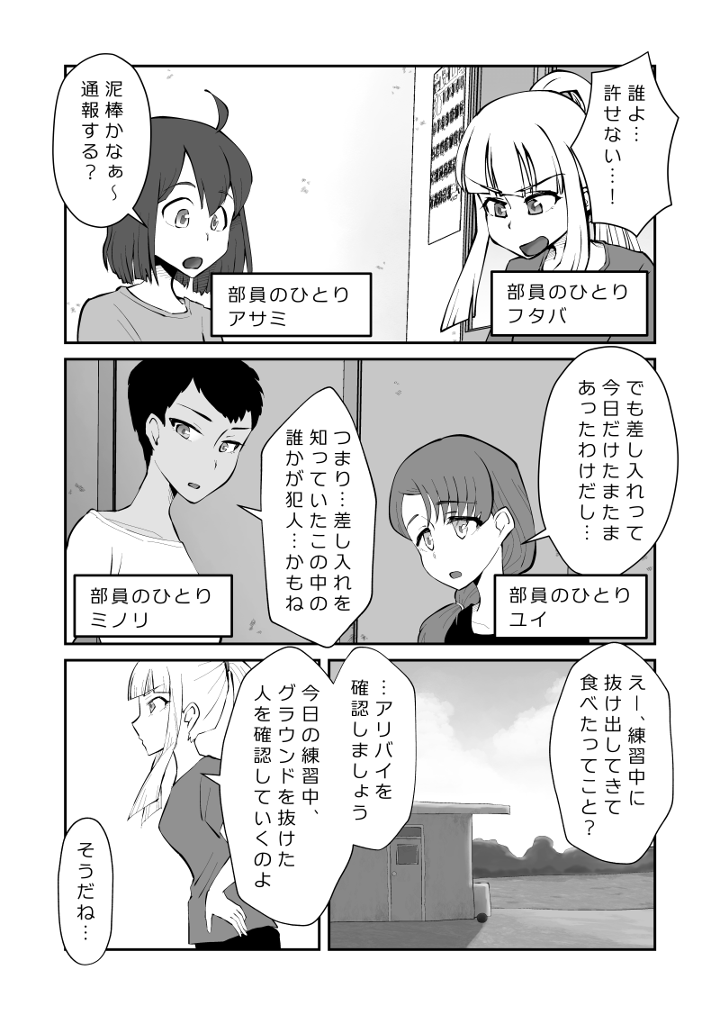 『あなた』が推理にマジで巻き込まれる話①
#漫画が読めるハッシュタグ #ゲームブック #推理 