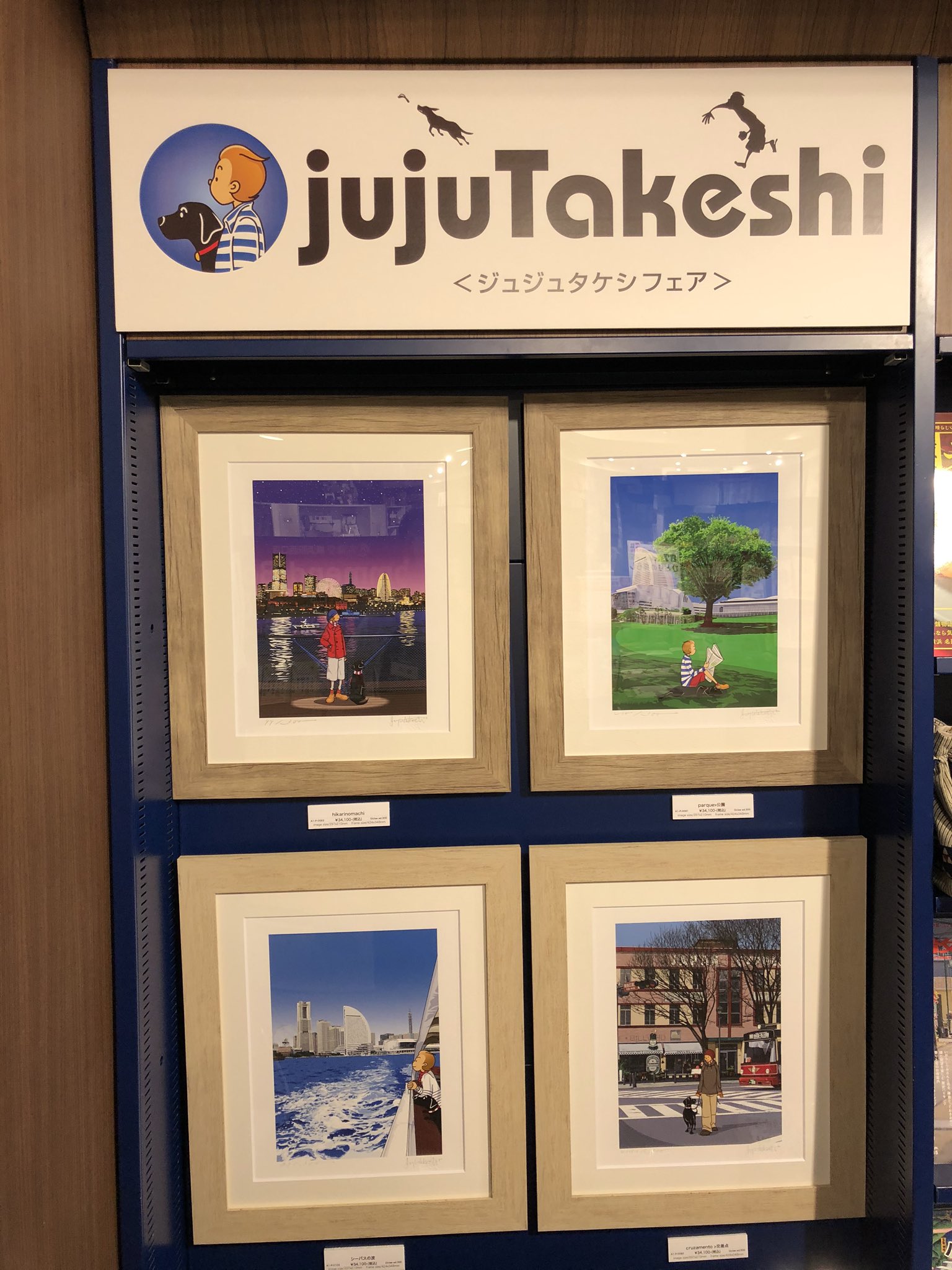 情熱セール ジュジュタケシ asakusa.sub.jp
