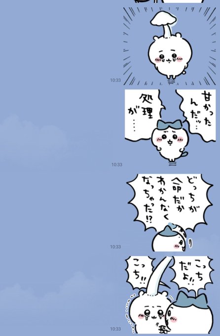 ちいかわスタンプ無限にキノコ回作れる 