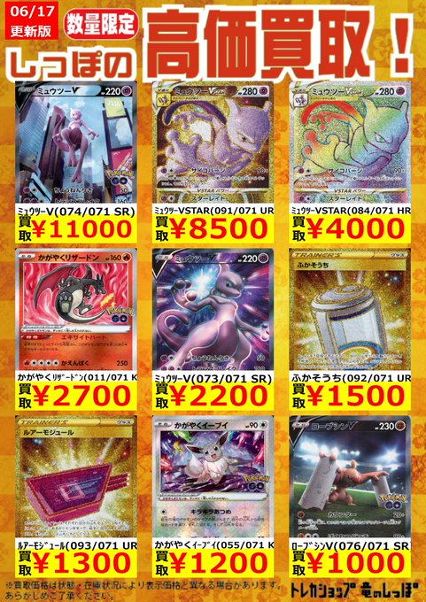 ポケカ ポケモンgo 当たり トップレア買取情報まとめ ポケモンカード 遊戯王 最新情報 まいログ Tcgデッキ 予約情報まとめ 遊戯王ブログ