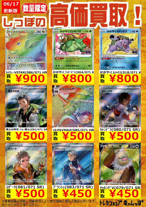 ポケカ ポケモンgo 当たり トップレア買取情報まとめ ポケモンカード 遊戯王 最新情報 まいログ Tcgデッキ 予約情報まとめ 遊戯王ブログ