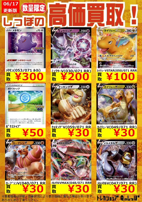 ポケカ ポケモンgo 当たり トップレア買取情報まとめ ポケモンカード 遊戯王 最新情報 まいログ Tcgデッキ 予約情報まとめ 遊戯王ブログ