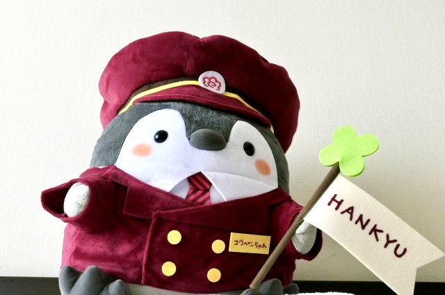 _penguin_club's tweet photo. 待ちに待った　#阪急電車コウペンちゃん号　
#車掌さんなコウペンちゃん　ぬいぐるみ特大
お迎えしました🎉✨✨
まんまるすぎ⭕️🐧⭕️🐧⭕️
ずーっと一緒だよ〜

#コウペンちゃん　#阪急電車　#ぬいぐるみ　#ペンギン　#エンペラーペンギン　#コウテイペンギン　#penguin #EmperorPenguin #SoftDoll https://t.co/YaN9cMjOsy