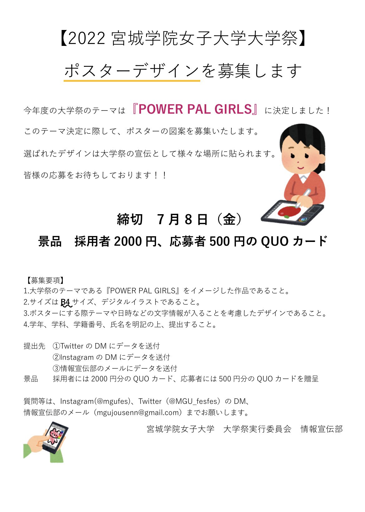 宮城学院女子大学 Miyagaku Pr Twitter