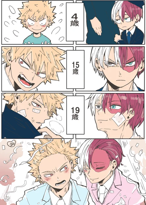 轟爆メモリアル🙏 