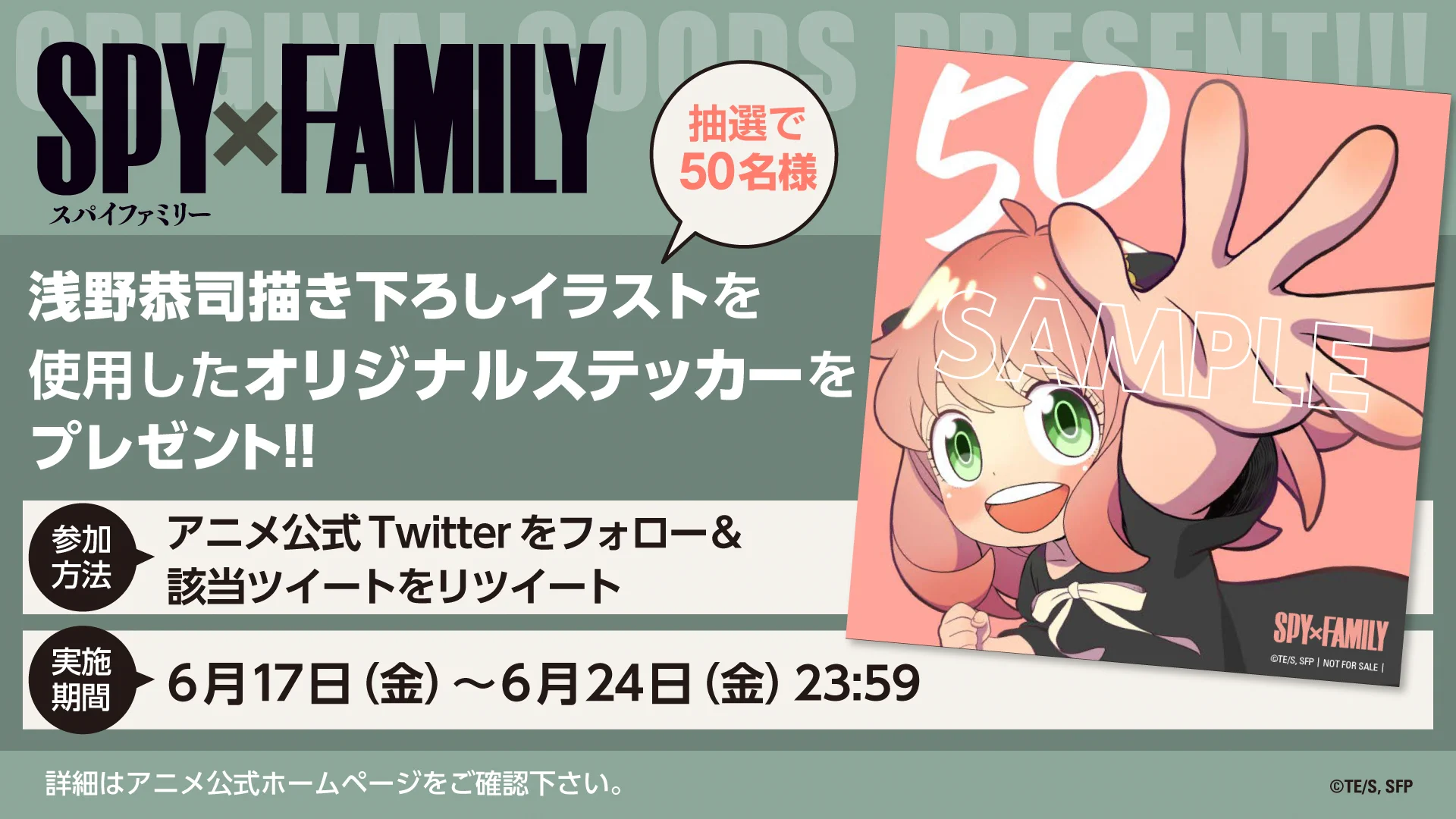 SPY × FAMILY 浅野恭司氏直筆サイン入りミストグラフ スパイファミリー FVb-_dCaAAAG_ty?format=webp&
