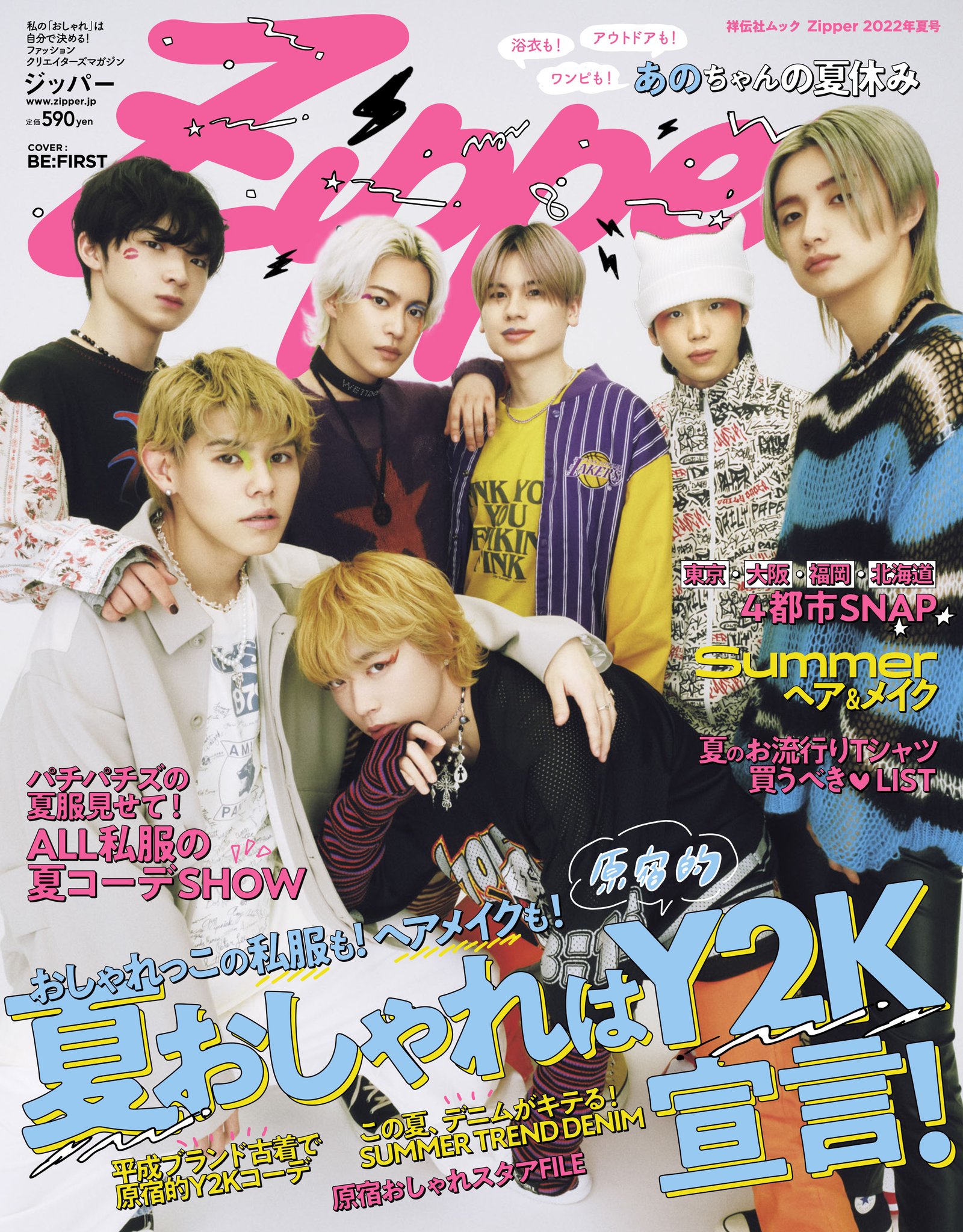 Zipper オフィシャル on X: 
