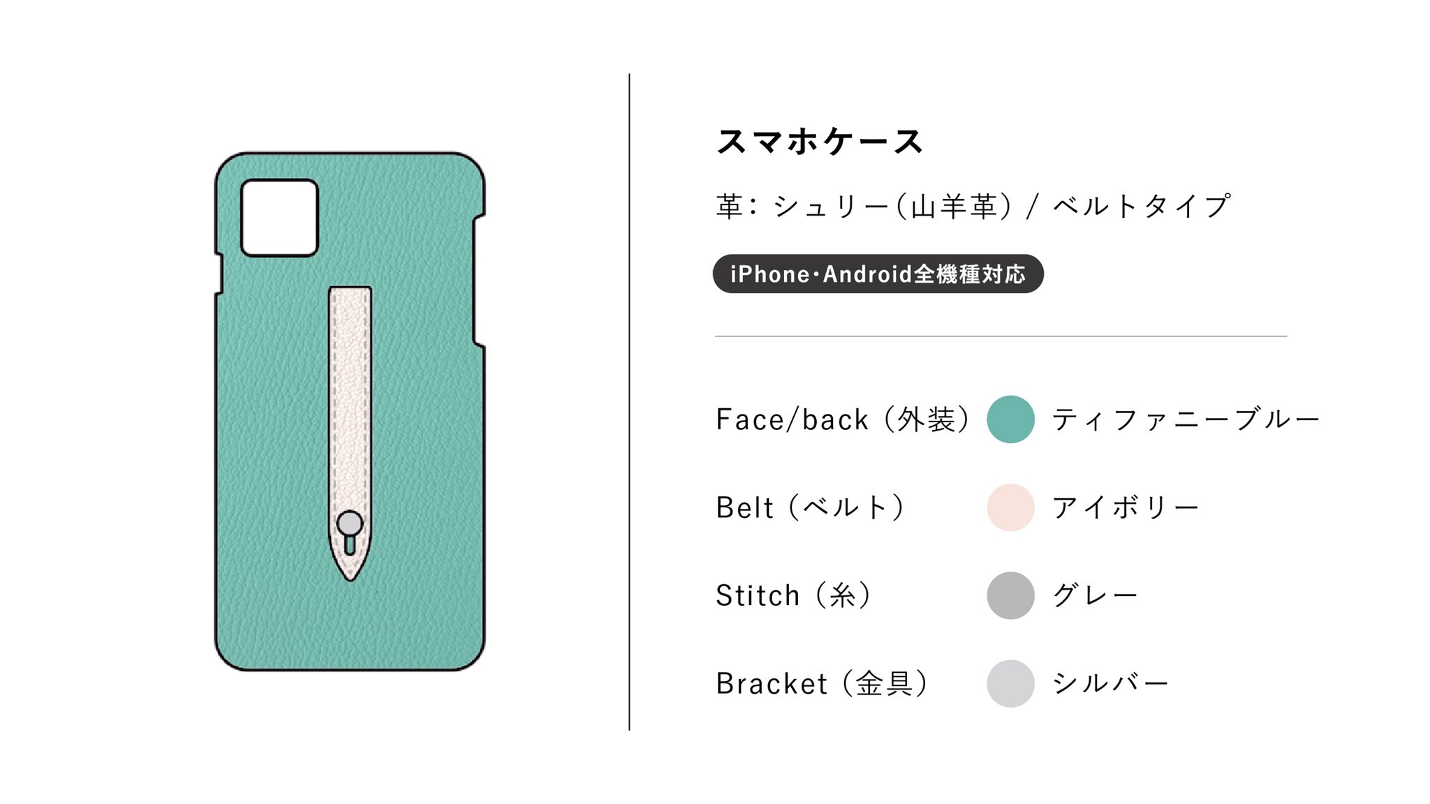 Cxc Leather ティファニーブルー アイボリー 糸と金具をグレー シルバーでまとめて シンプルに Iphone Android全機種対応です アイテム詳細はこちら T Co L5j0kzonsq T Co Lb4tqqgkmo Twitter