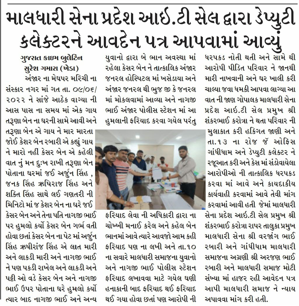 Good work 
કચ્છ જિલ્લા ટીમ તથા આઇ ટી સેલ
