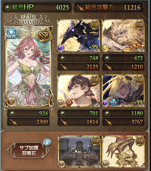 グラブル攻略班 神ゲー攻略 S Tweet ディアスポラ マグナ土剣豪 Hpに注意すればマグナでもok 超越オクトーとサテュロスは固定 バレモニ枠はレナ辺りに代えてもok 麒麟は不要 バブはあるなら必ず編成 トールや水着マンドラなどの弱体石は入れておく