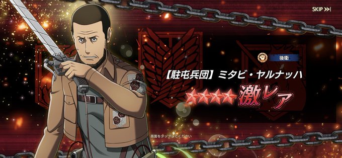 エレン巨人化のtwitterイラスト検索結果