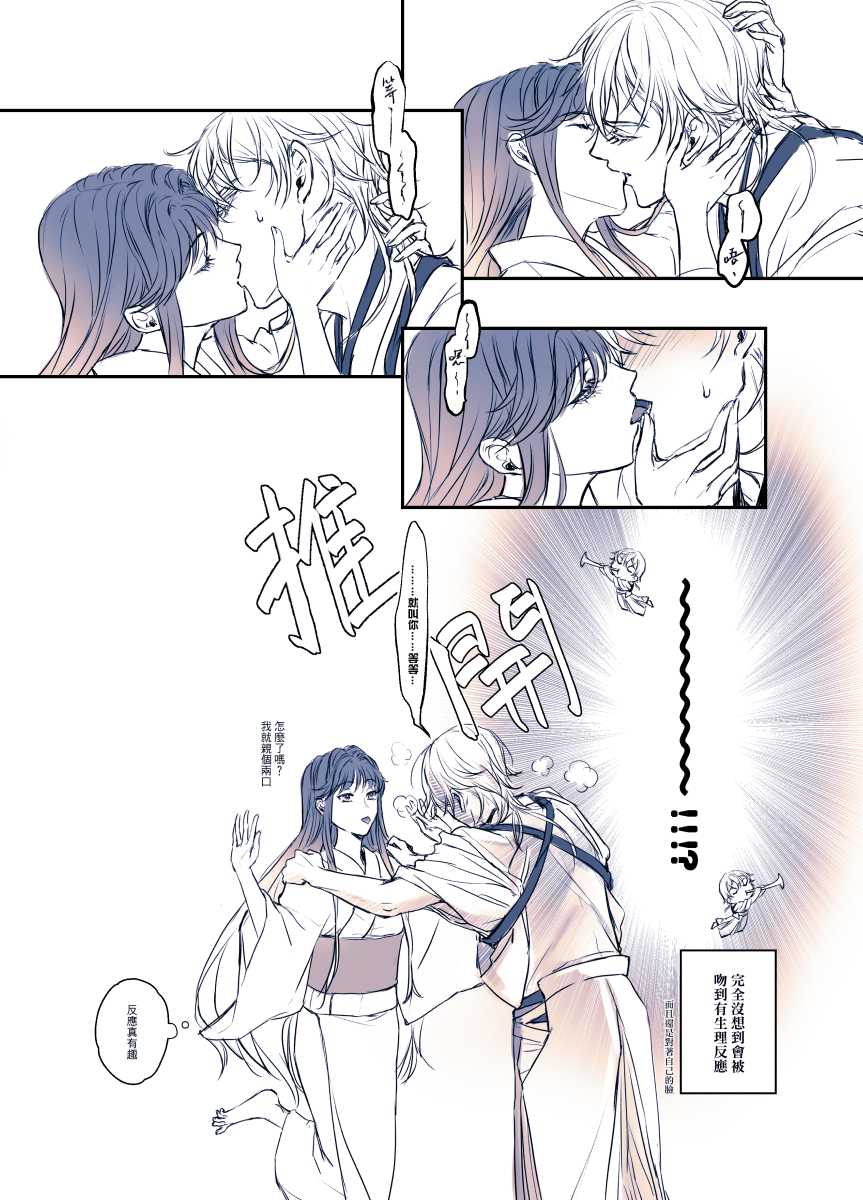 上回短暫靈魂交換的後續 