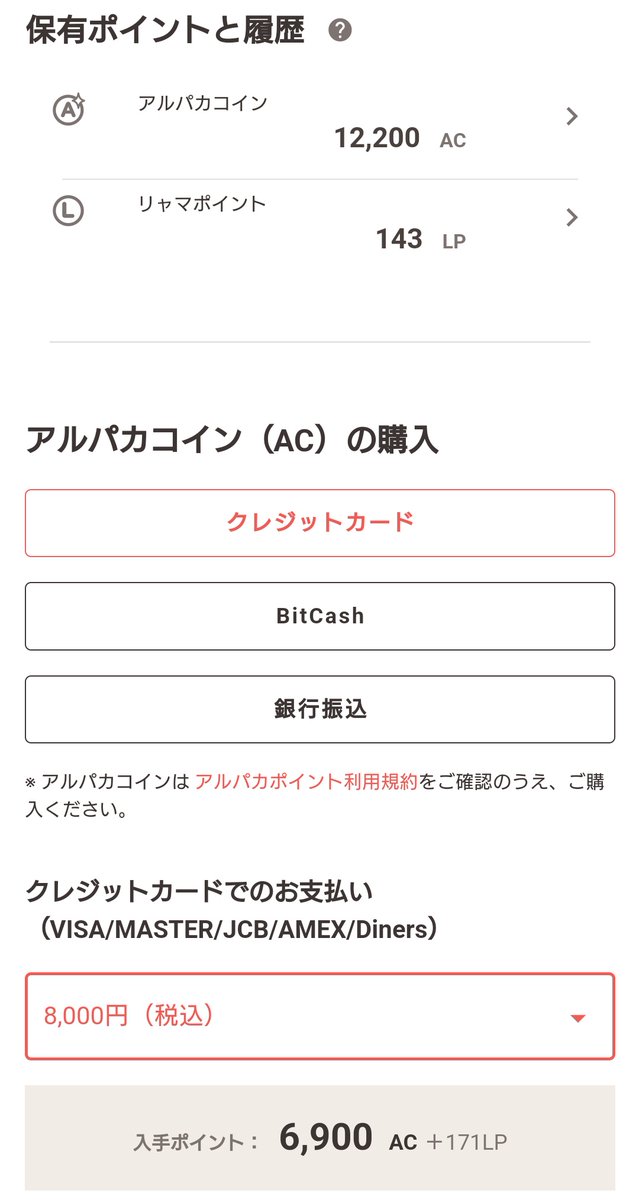 続 Pbwにはいくらかかるのか ホワイトレター の課金2回目と発注内容 Rの手記