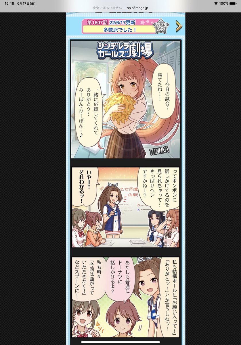 1コマ目2コマ目すでにアクセル全開なんだけど3コマ目真面目な顔して狂気な発言繰り出す奴らいて怖い。減速しないタイプのホラーだ。 